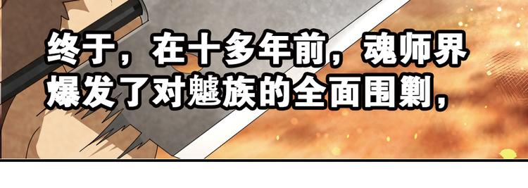 弥戈漫画,兄弟阋墙11图