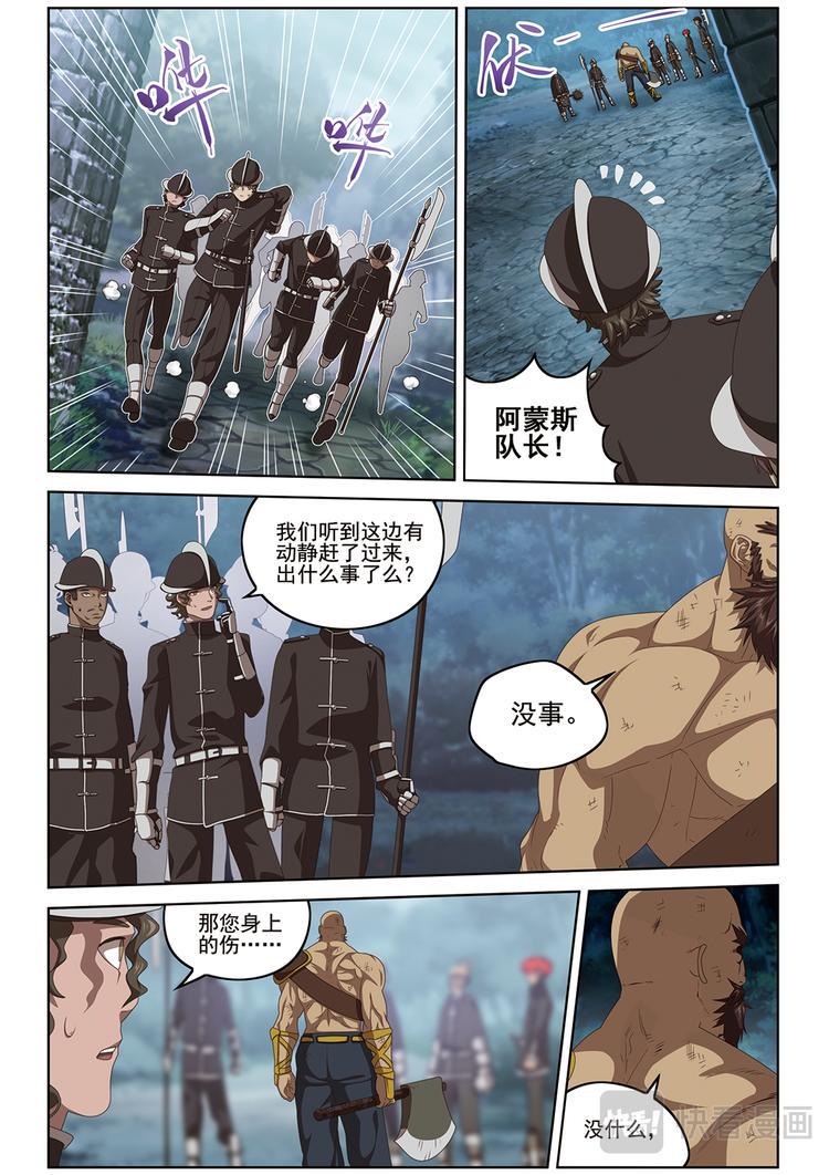 米格13漫画,悄无声息22图