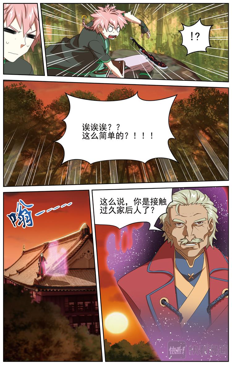 米更粳米怎么读漫画,妥协31图