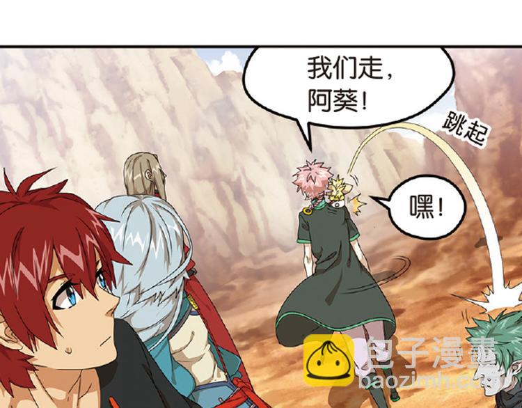 弥勒天气预报漫画,再起波澜41图