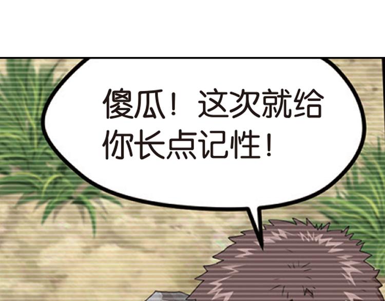 弥戈人物介绍漫画,兄弟阋墙22图