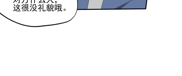 弥戈漫画,不要对我说谎32图