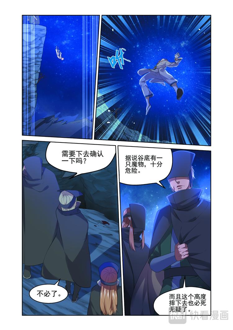 弥戈漫画,粉红少年11图