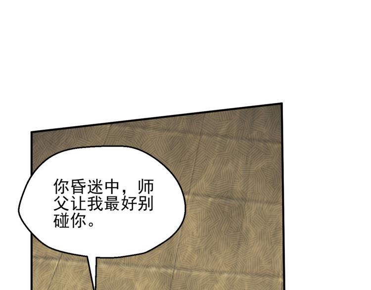 米格duo pro漫画,动摇32图