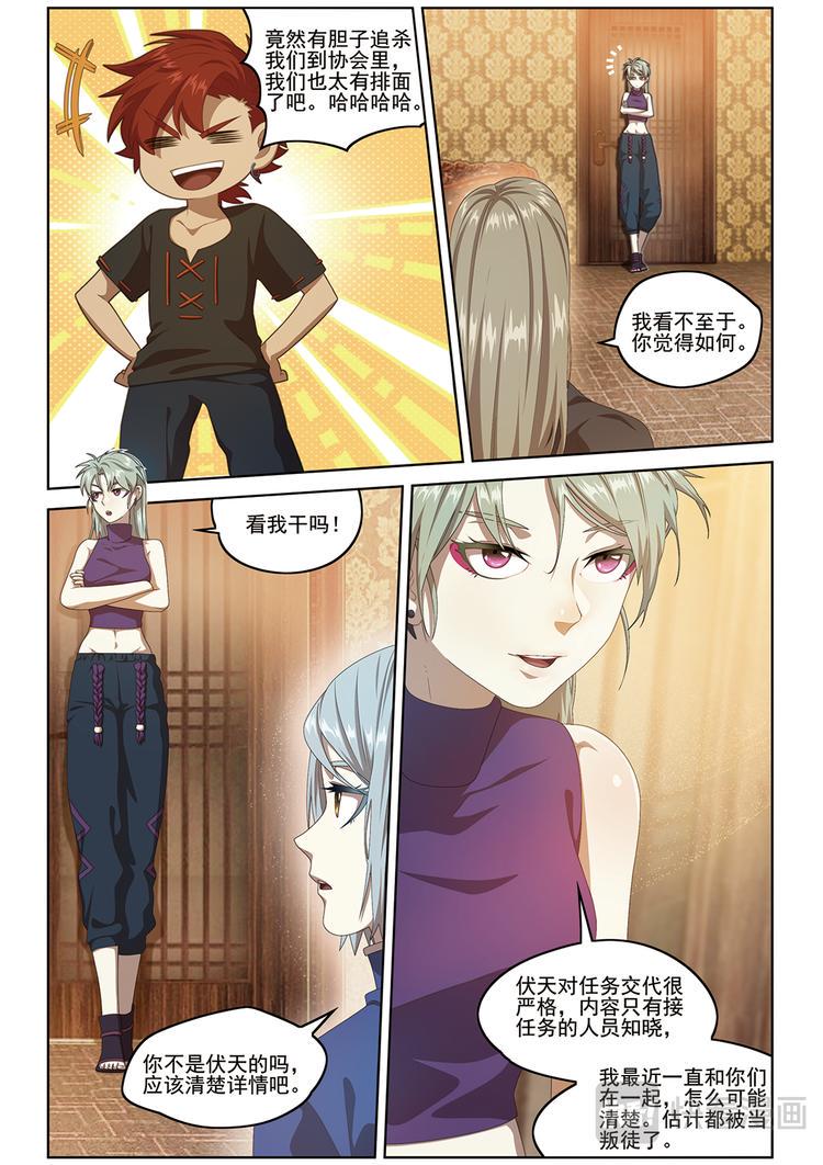 米格25漫画,门徐徐敞开11图