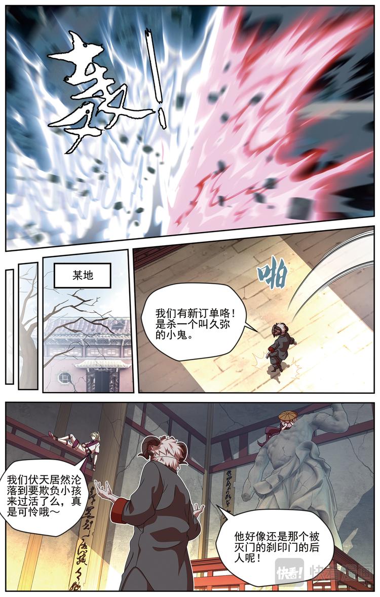 弥戈卡点视频爱好者漫画,争斗31图