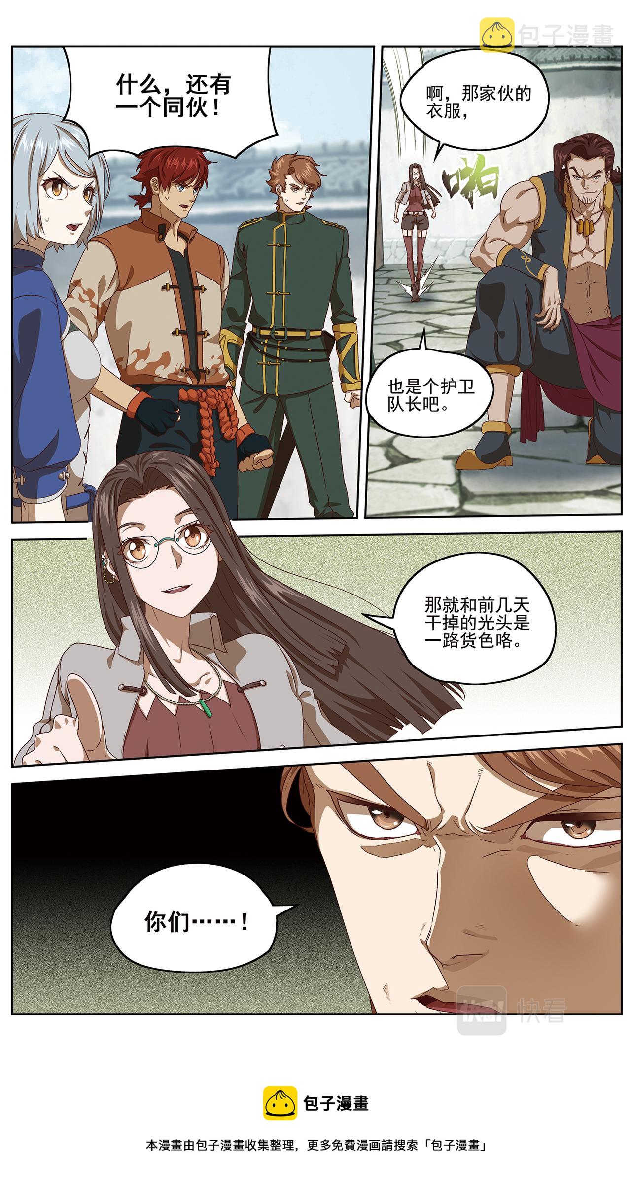 弥戈漫画免费观看漫画,开战22图