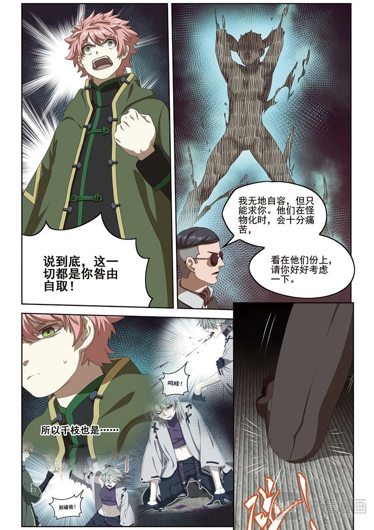 弥戈小说阅读漫画,选择11图