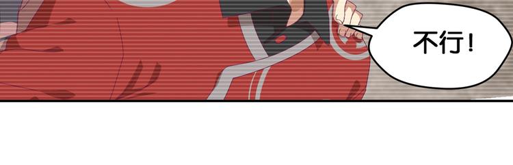 弥戈漫画,兄弟阋墙31图