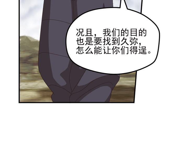 弥戈漫画,不要对我说谎32图