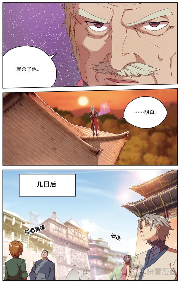 米哥在农村漫画,暗潮涌动12图