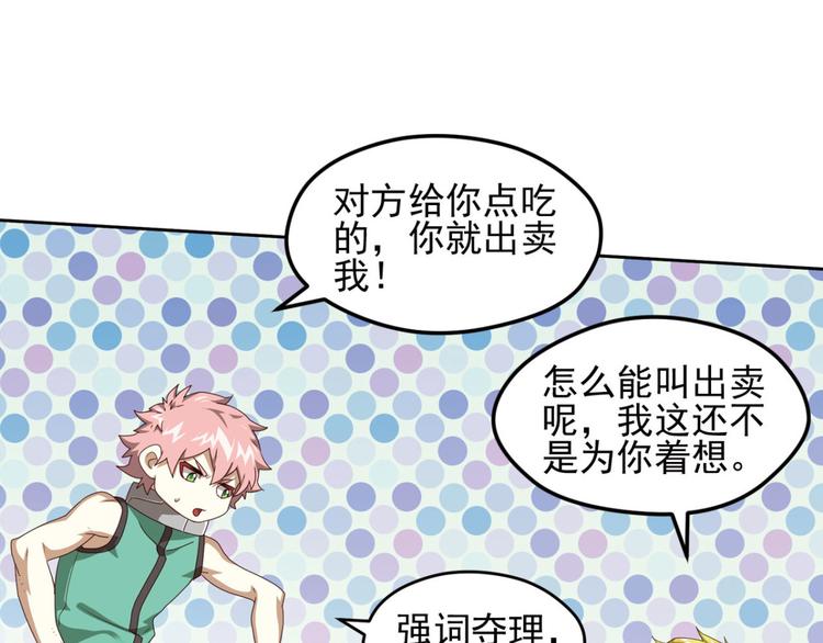 弥戈漫画免费观看漫画,动摇21图