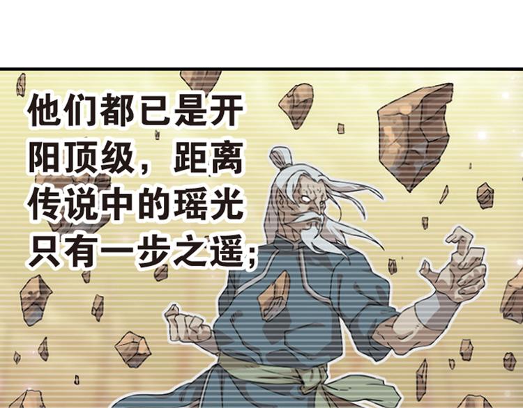 米格duo pro漫画,强敌登场21图