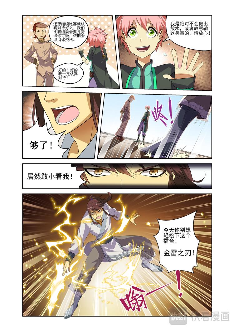 弥戈小说免费漫画,粉红少年22图