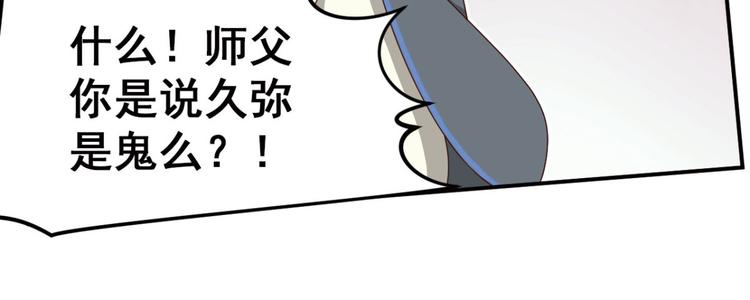 弥戈动漫漫画,明月之夜12图