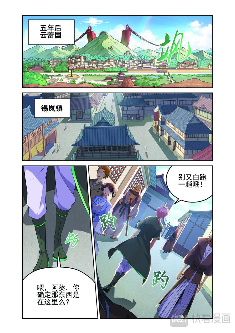 弥戈漫画,粉红少年11图