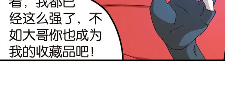 弥戈漫画,兄弟阋墙42图