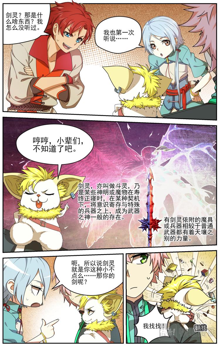 弥戈漫画免费观看漫画,收藏着之间的冲突11图