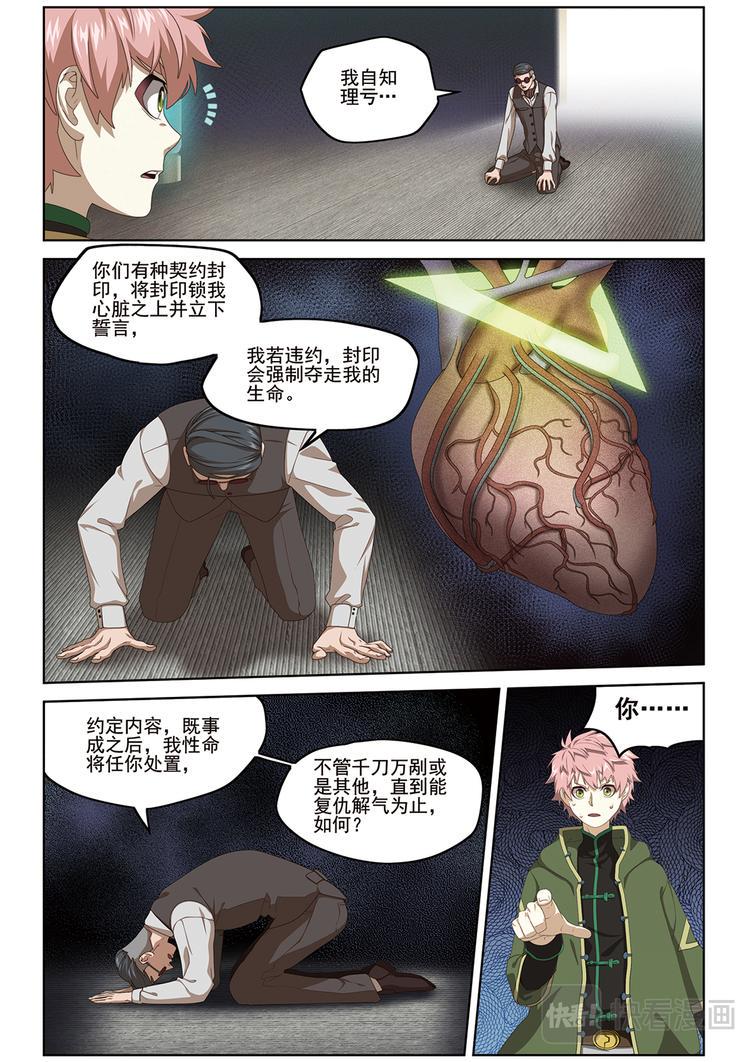 弥戈小说阅读漫画,选择12图