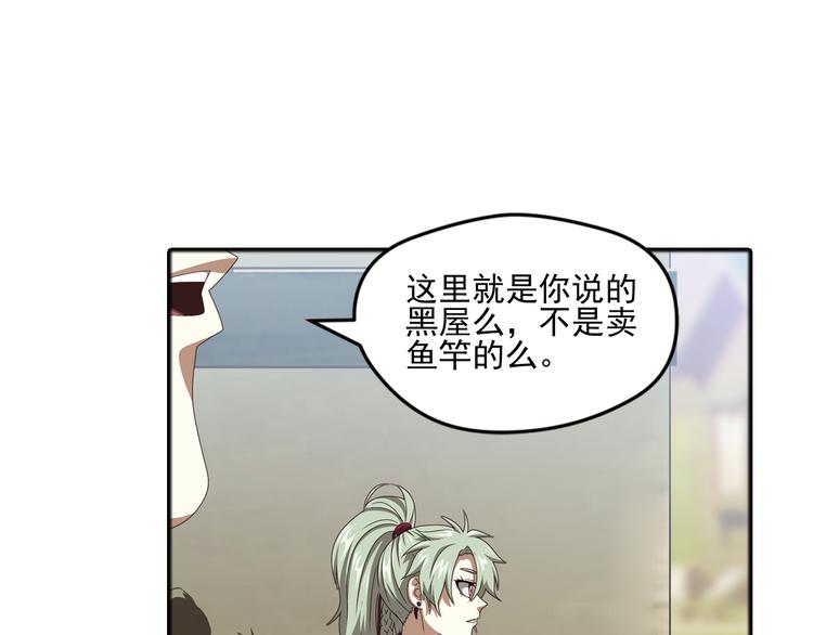 弥戈漫画怎么不更新漫画,真相如洋葱般剥离22图