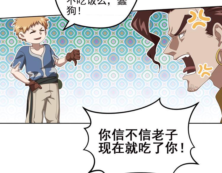 弥戈漫画,不要对我说谎31图