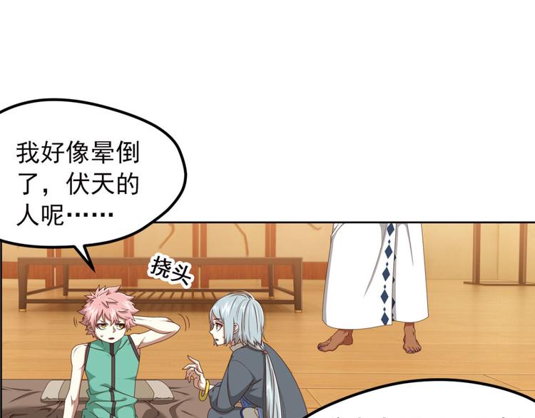 弥戈漫画,明月之夜12图