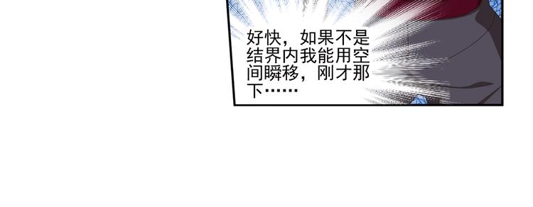 米格duo pro漫画,百里的空间游戏31图