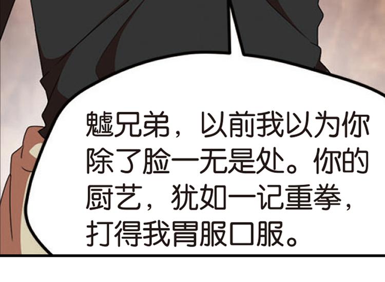 弥戈有小说吗漫画,突袭12图