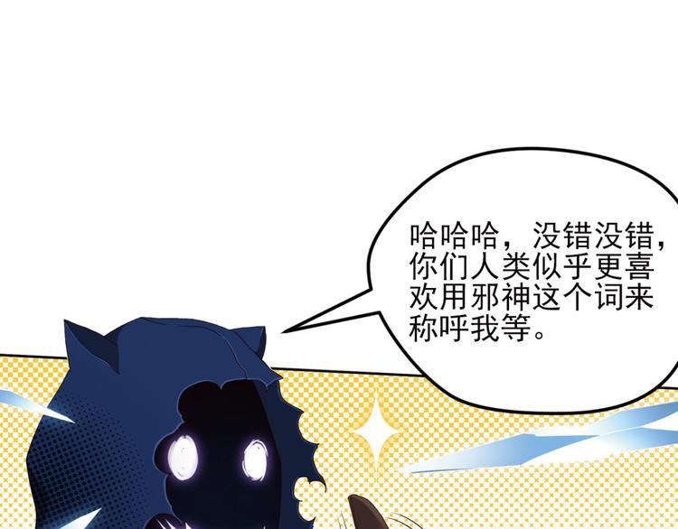 弥戈免费漫画,不确定的未来32图