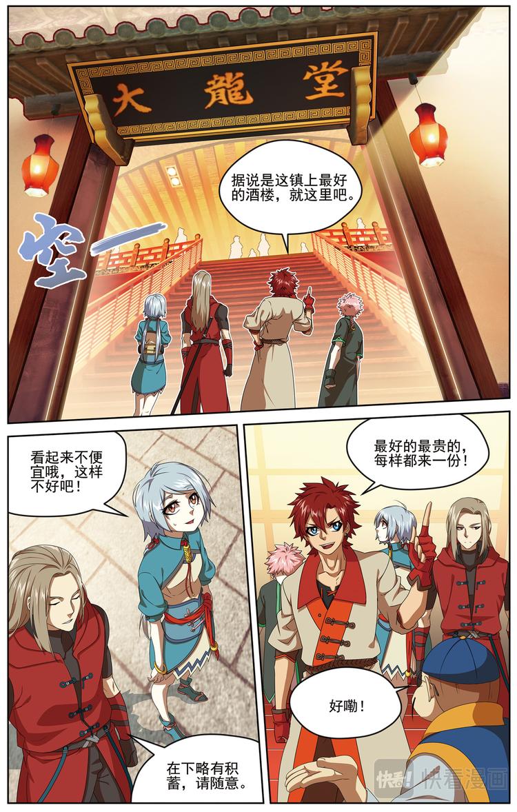 弥戈漫画,暗潮涌动21图