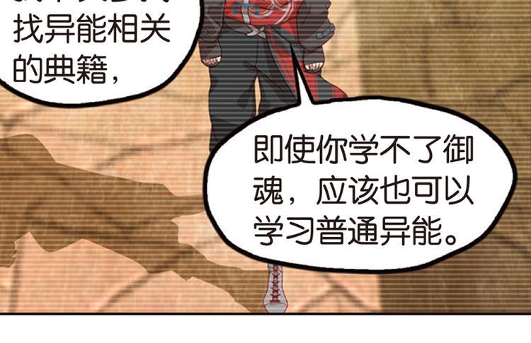 弥戈漫画,兄弟阋墙31图