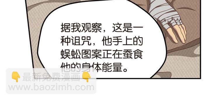 弥戈卡点视频爱好者漫画,绝处逢生31图