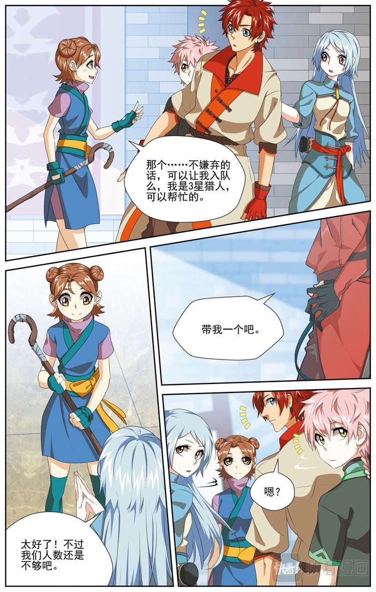 弥戈有小说吗漫画,深山虎啸32图