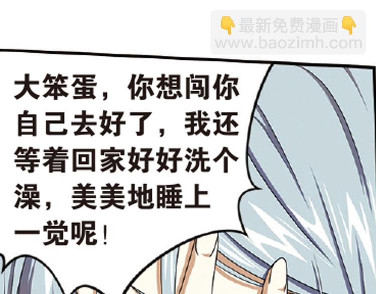 米格13漫画,再起波澜52图