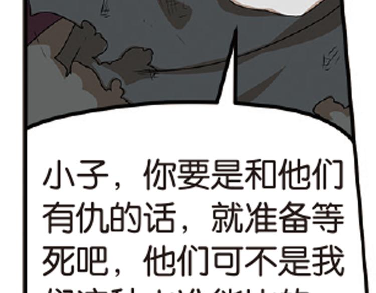 弥勒天气预报漫画,再起波澜41图