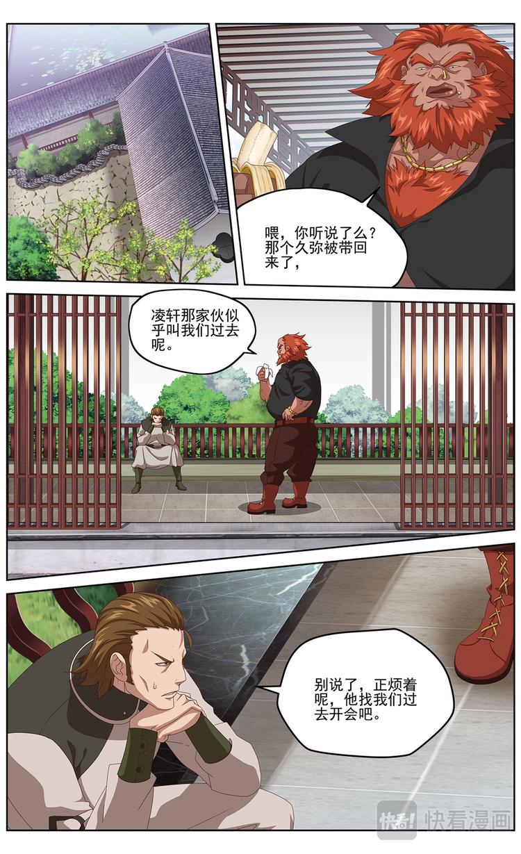 弥戈漫画在线阅读漫画,正式接触22图