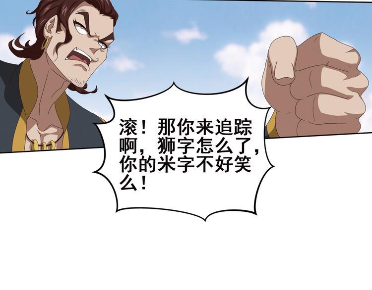 弥戈漫画,不要对我说谎31图