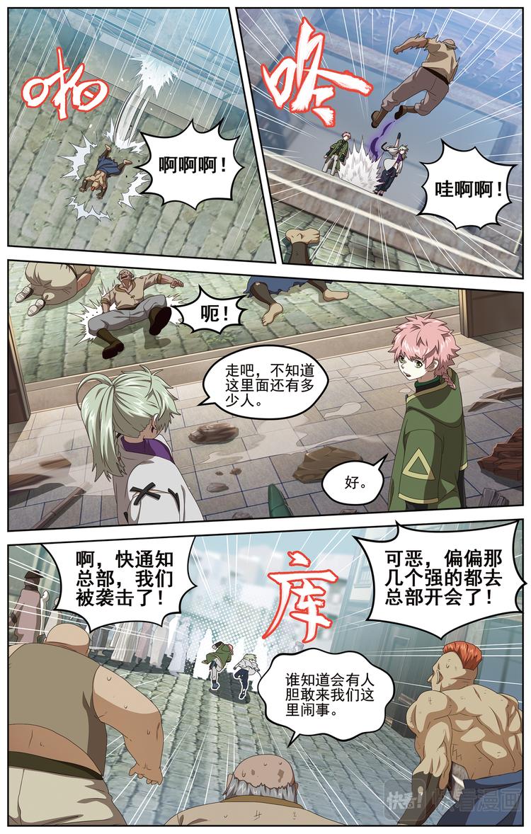 弥漫大b细胞淋巴瘤漫画,近在咫尺12图