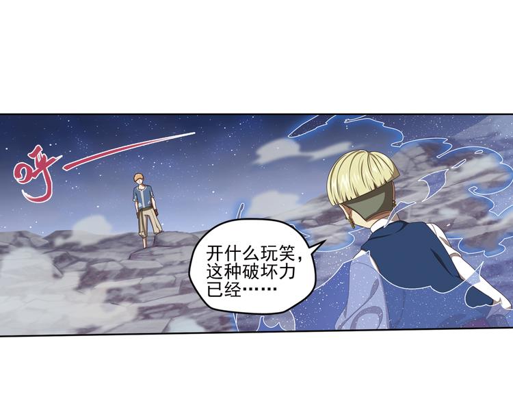 弥戈漫画,百里的空间游戏31图