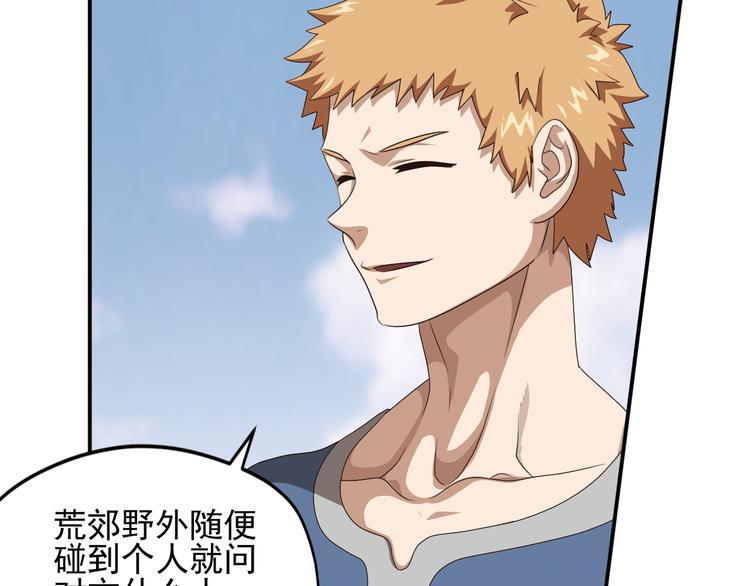 弥戈漫画,不要对我说谎32图
