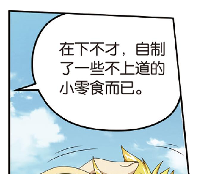弥戈漫画,再起波澜62图