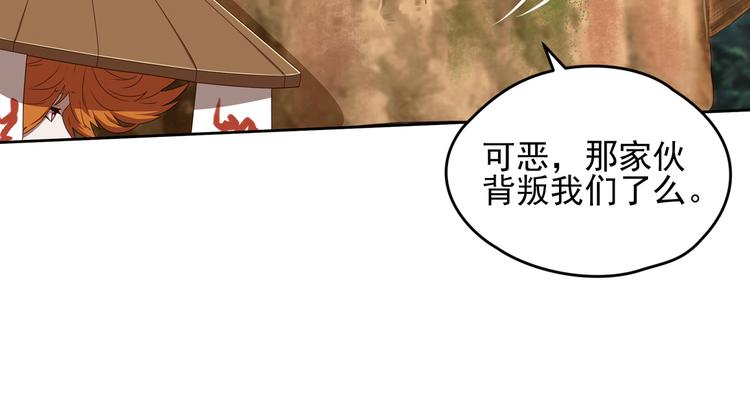 弥戈漫画,重装出击32图
