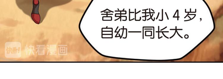 弥戈漫画,突袭31图