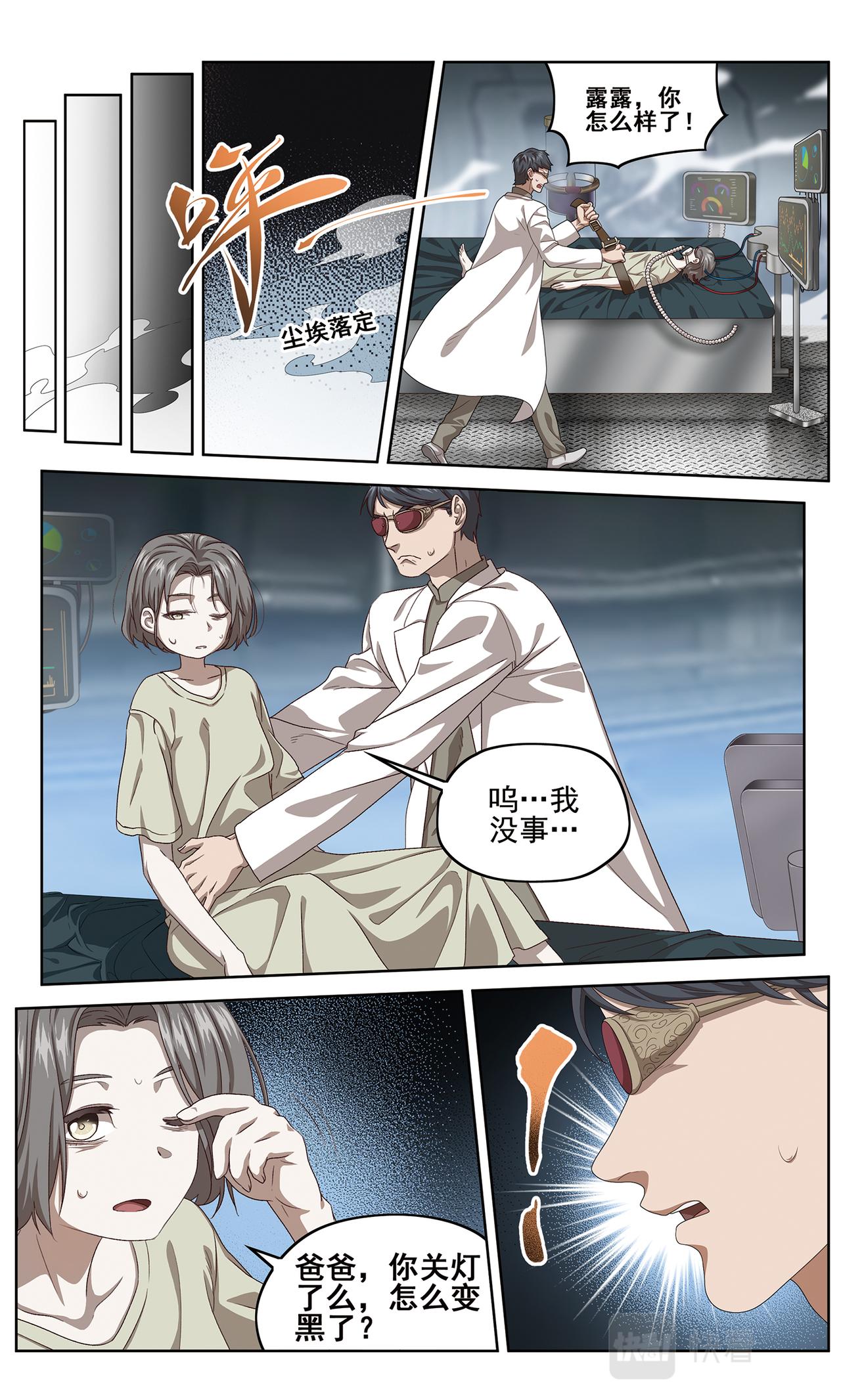 弥戈漫画,她的回忆11图