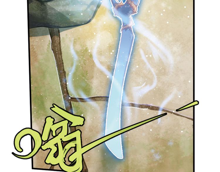 弥戈漫画,第二把刀32图