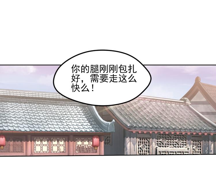 弥戈138话漫画,第二位剑灵22图