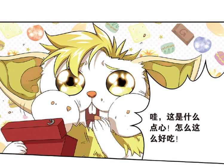 弥戈漫画,再起波澜61图