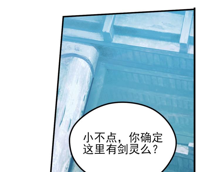 米格13漫画,第二把刀11图