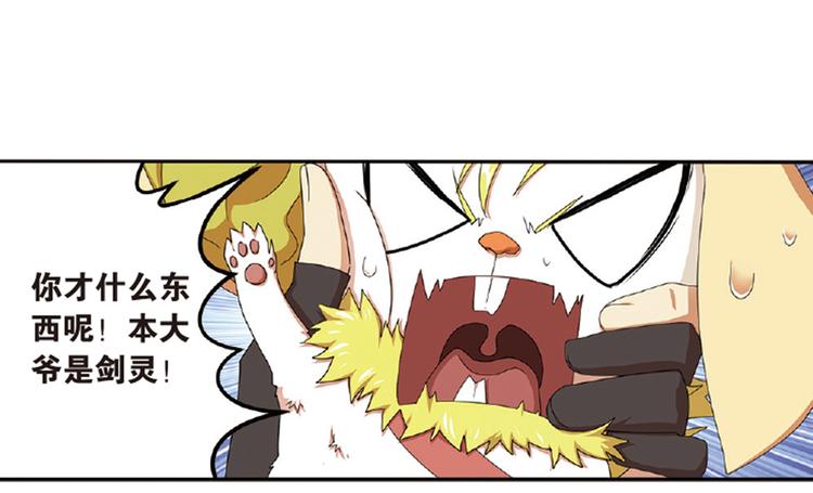 米各说漫画,再起波澜61图