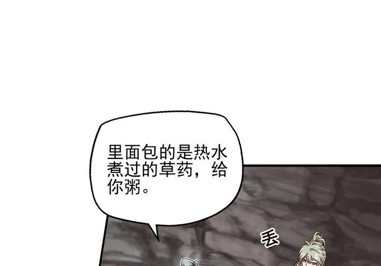 弥戈漫画,不要对我说谎11图